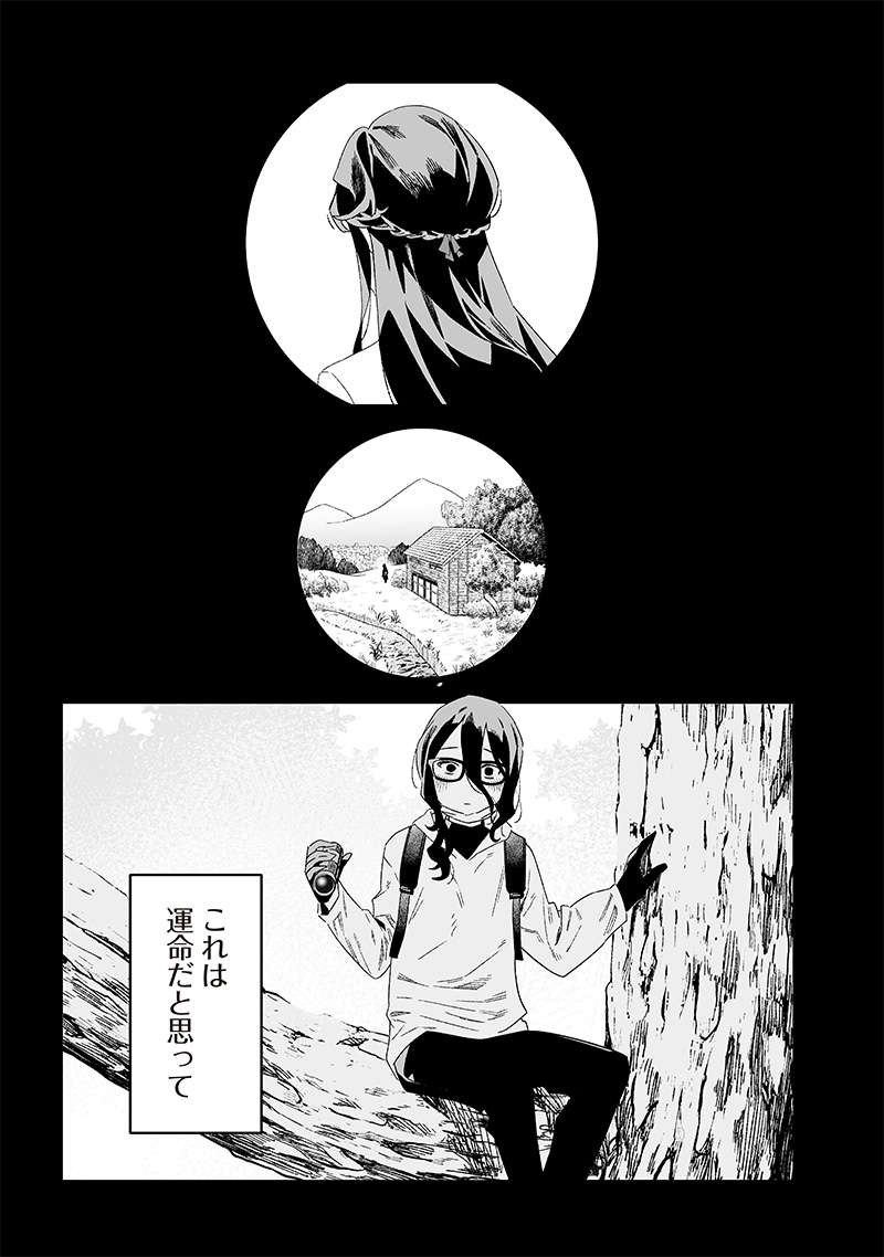 Maria no Danzai - Chapter 22 - Page 3